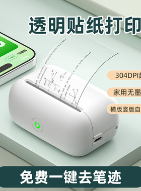 【304dpi超高清】学生错题打印机猪一桃L2作业扫描整理集本免抄神器透明标签便携式小型迷你家用喵喵学习资料