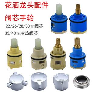 新疆包邮淋浴花洒分水器阀芯二三四档切换阀水龙头调节冷热混水阀