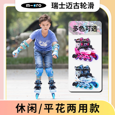 micro迈古轮滑鞋儿童m-cro瑞士米高S3初学男女花式平花溜冰鞋 S7N
