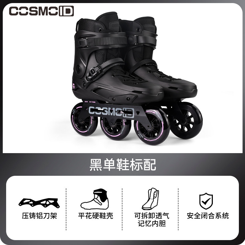 COSMOID轮滑鞋成人旱冰鞋男大三轮溜冰鞋女休闲刷街竞速直排轮TT3