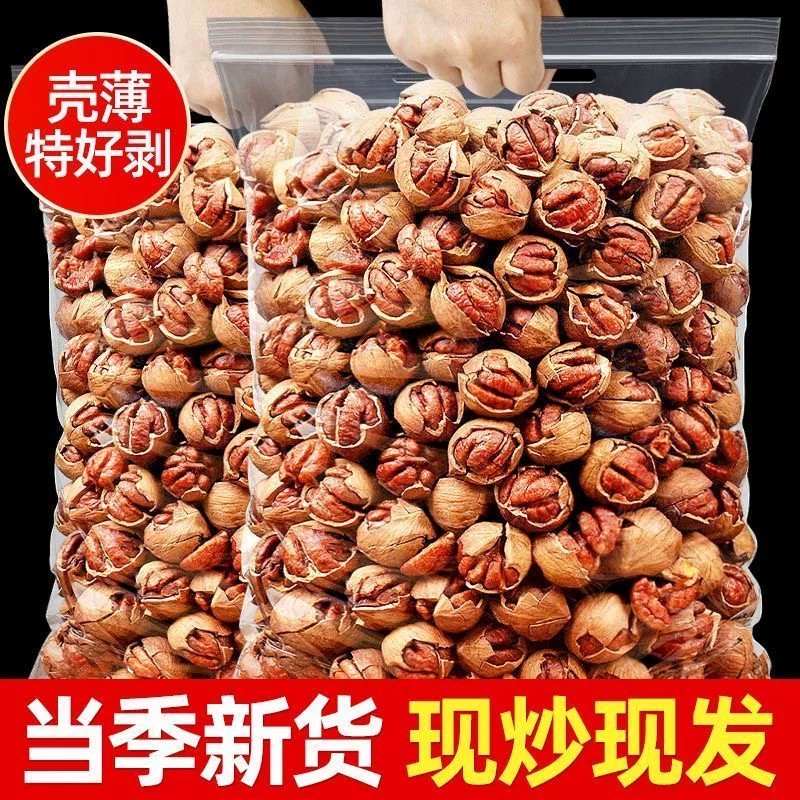 临安特产新货山核桃小核桃奶香味水煮椒盐坚果仁孕妇零食零售坚果