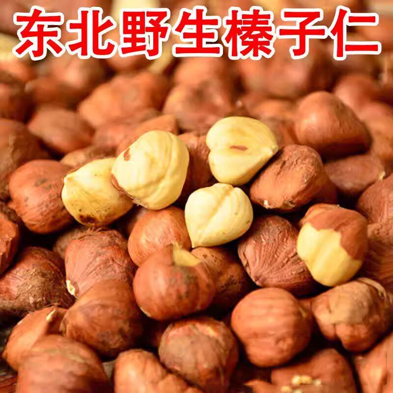 东北野生榛子仁500g袋装新货原味炒熟榛子仁坚果零食特产批发年货