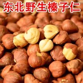 东北野生榛子仁500g袋装 新货原味炒熟榛子仁坚果零食特产批发年货