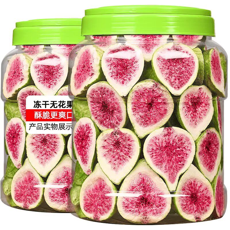 新货精选冻干无花果干脱水雪花酥烘焙蛋糕装饰威海果干果蔬脆零食