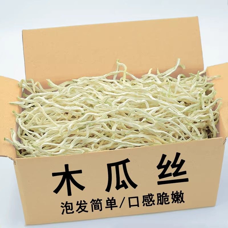 木瓜丝干手工晒干脆木瓜条香辣酱菜广西特产包邮青木瓜丝干货大全