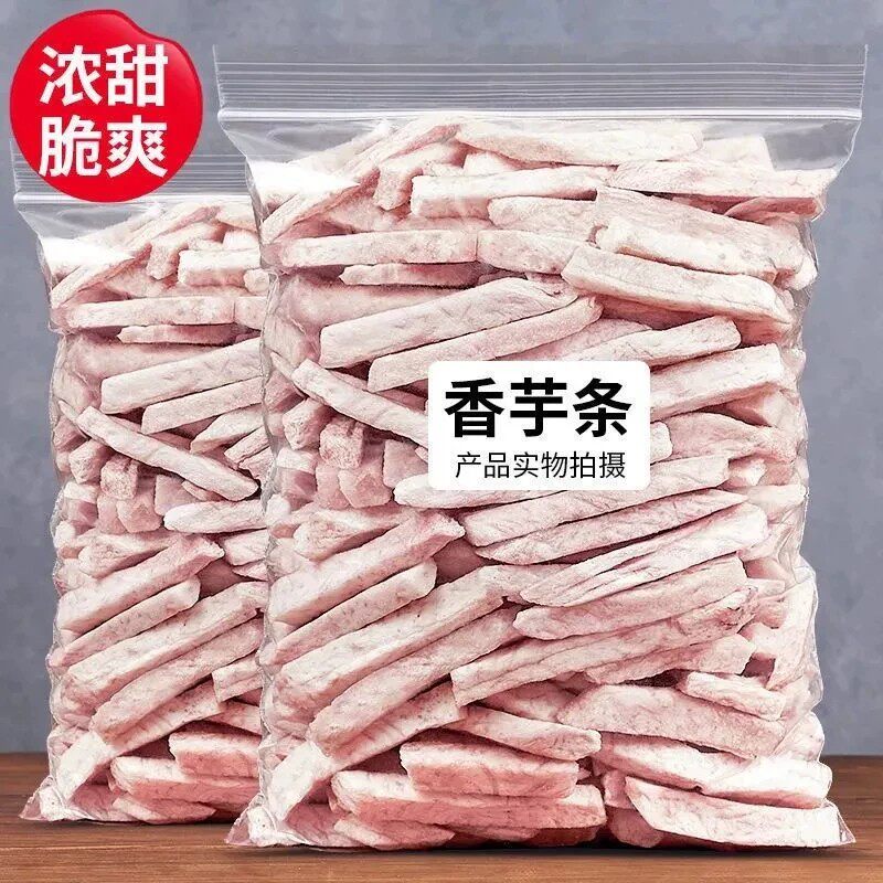 原味香芋头干香酥椒盐芋头脆条槟榔芋头丝蔬菜干健康即食休闲零食