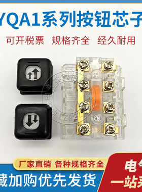 行车按钮双速芯子配件YQA1-3F1S 62F2S 63Y3S单速按钮开关61F 62Y