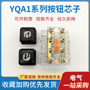 行车按钮双速芯子配件YQA1-3F1S 62F2S 63Y3S单速按钮开关61F 62Y