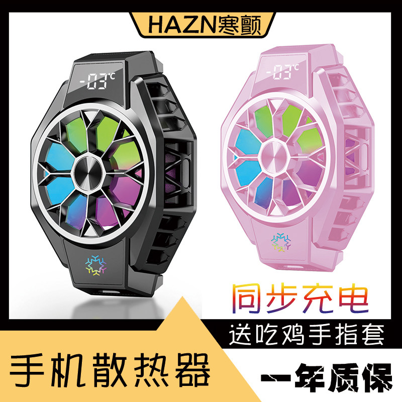 寒颤手机散热器制冷静音无线充电吃鸡游戏半导体降温神器王者荣耀