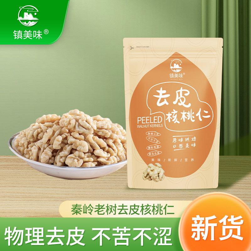 去皮核桃仁新货原味脱皮熟核桃肉图片