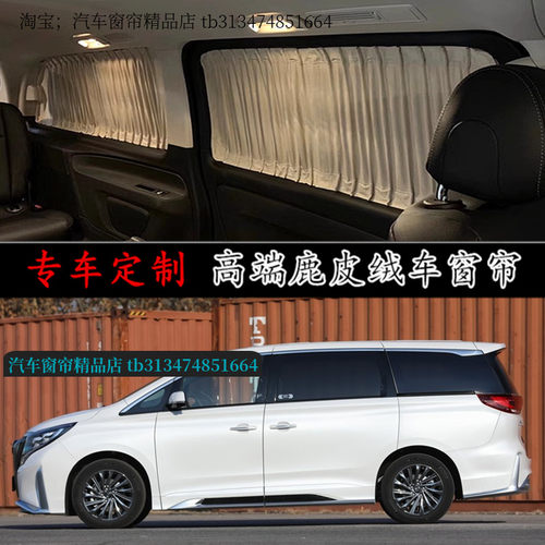 传祺gm8改装专用汽车窗双导轨帘
