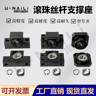 滚珠丝杆支撑座BK12丝杠轴承固定座BF10 EK20 EF FK25 FF AK AF15
