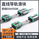 EGW直線導軌滑塊低組國產(chǎn)上銀 30CA SA滑軌線軌定制 EGH