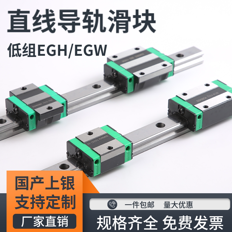 导轨滑块国产替代上银EGH/EGW图片