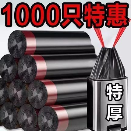 大号垃圾袋家用加厚手提式特实惠装超抽绳黑色商用厨房办公室专用
