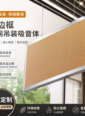 铝合金边框玻纤吸音降噪模块