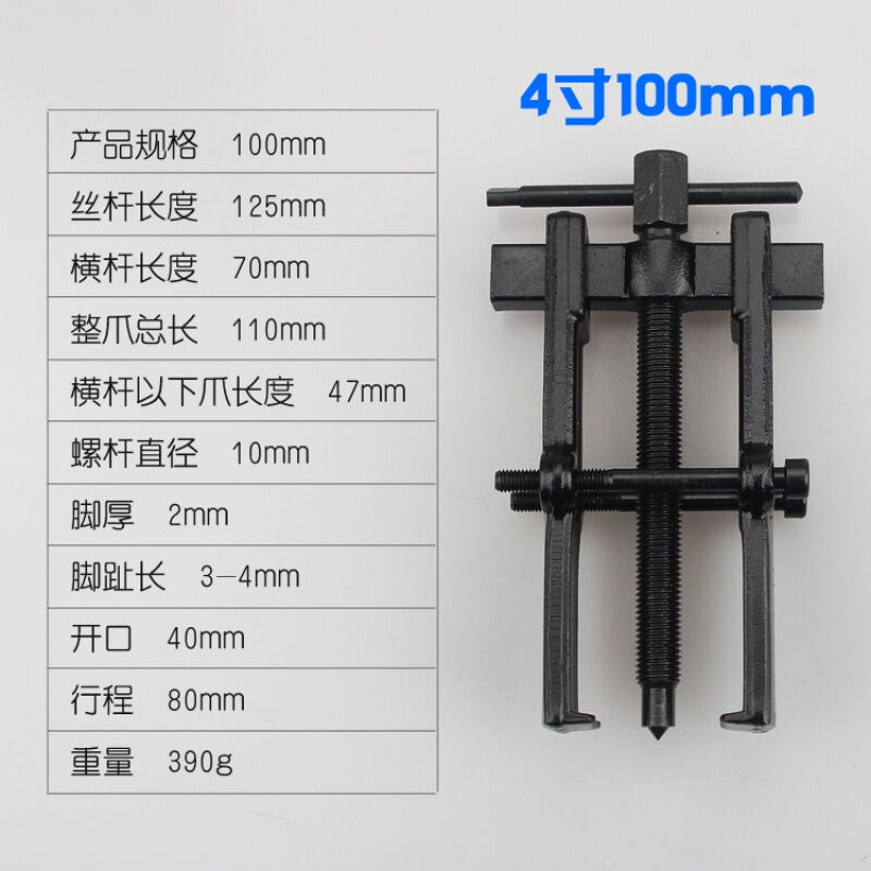 拉马轴承拆卸器工具拉玛揪子拉吗拔轮小型多功能拔子扒子拉码4寸( 五金/工具 轴承装卸工具 原图主图