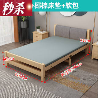 鲁普顿折叠床实木家用单人床午休床经济型出租房简易双人床1.2米