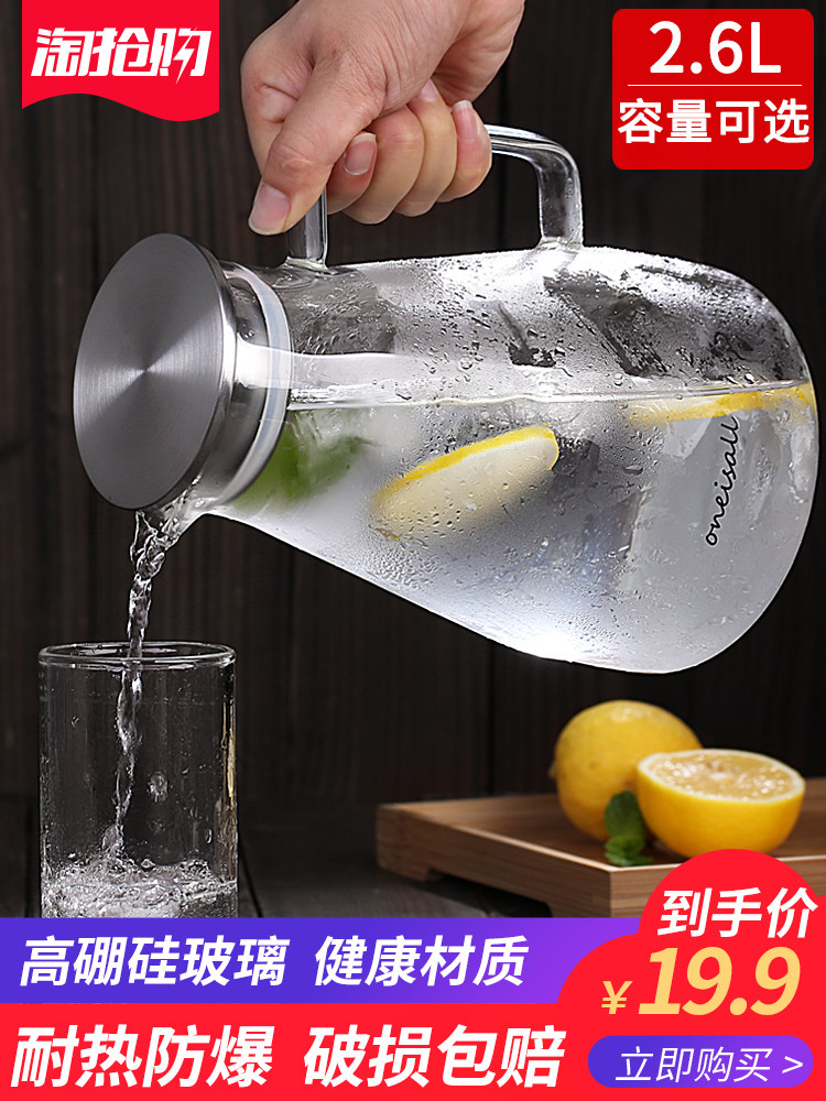 冷水壶玻璃耐高温家用凉水杯北欧风盛水装水容器储水壶装晾开水瓶