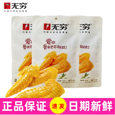 速发小盐焗小翅尖鸡无穷翅鸡翅尖广东特产客家盐焗鸡休闲食品零食