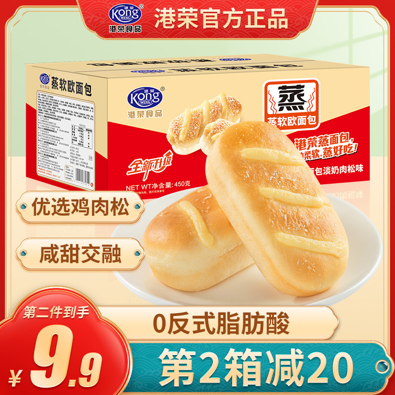 新货港荣蒸面包淡奶肉松整箱健康营养早餐蛋糕办公室小吃充饥零食