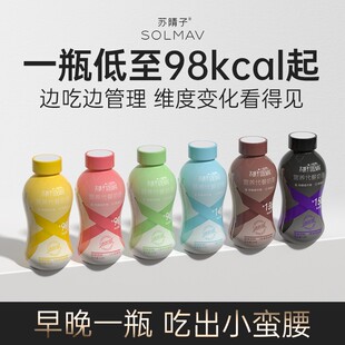 新货【18天冲刺计划】苏晴子进阶代餐奶昔高蛋白早晚餐主食饱腹代
