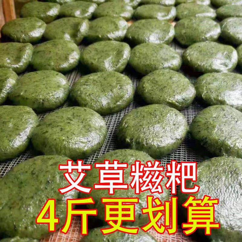 速发粑粑艾糍粑糯米糍粑艾青团叶蒿子草糯米米粑粑手工年糕