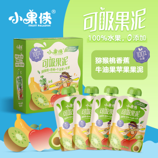 新货【新品】小果侠猕猴桃香蕉牛油果泥无添加出口欧美品质宝宝果