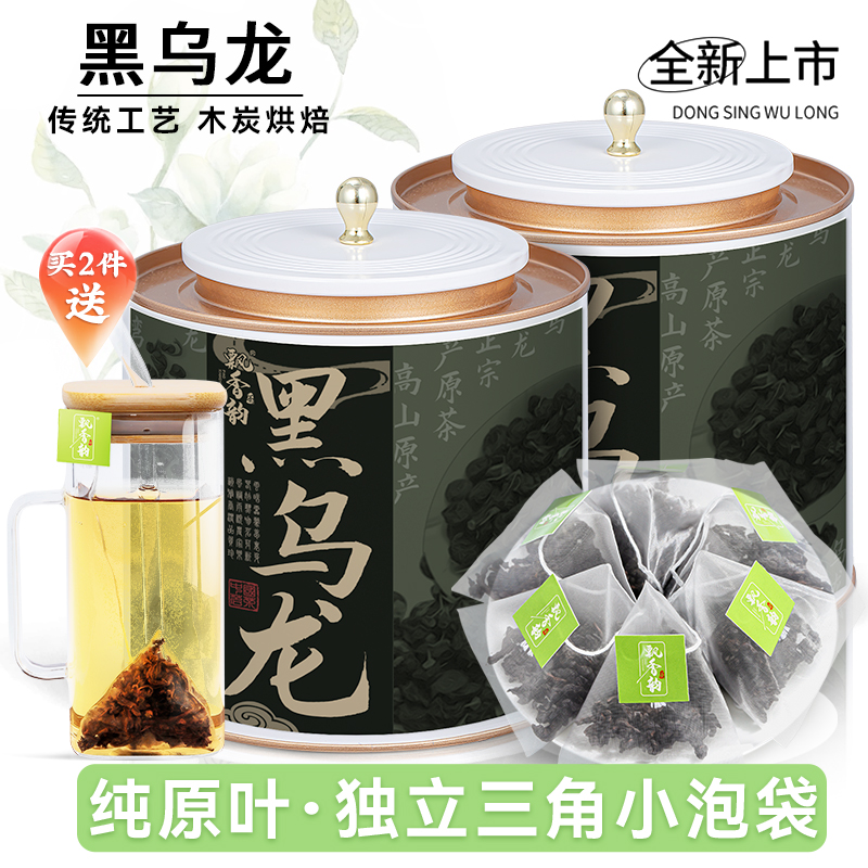新货飘香韵 黑乌龙茶茶包 冷泡茶油切高山浓香型茶叶独立三角小袋