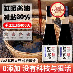 古法黄豆天然酿造 新货0零添加缸晒酱油特级家用手工传统纯粮老式