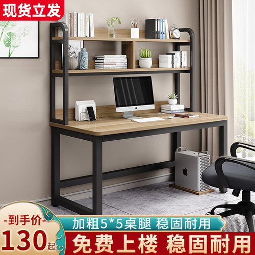 电脑桌书架一体家用卧室简易台式