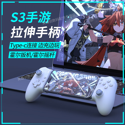 米墨S3手机游戏手柄无线蓝牙