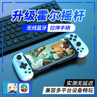 手机拉伸游戏手柄D6安卓无线串流蓝牙摇杆苹果适用于PS通用switch原神PC电脑游戏机xbox小鸡手游悟饭模拟器D8