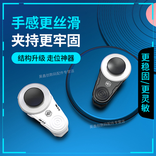 手机摇杆新款电竞走位神器苹果安卓通用X1防汗游戏手柄王者专用荣耀按键外设物理手游平板ipad方向键防滑吃鸡