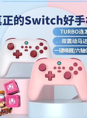 switch手柄游戏S11蓝牙无线小鸡NS手机ipad有线NS电脑版pc电视双人成行平板小型模拟器摇杆震动连发一键唤醒