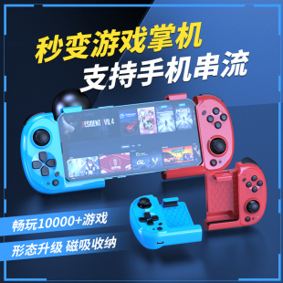 手机游戏手柄左右分体061拉伸霍尔手游吃鸡原神串流PC无线安卓摇杆苹果永劫无间小鸡模拟器绝区零黑神话悟空