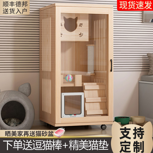 猫别墅猫窝猫柜家用室内超大自由空间猫舍猫屋豪华三层实木猫笼子