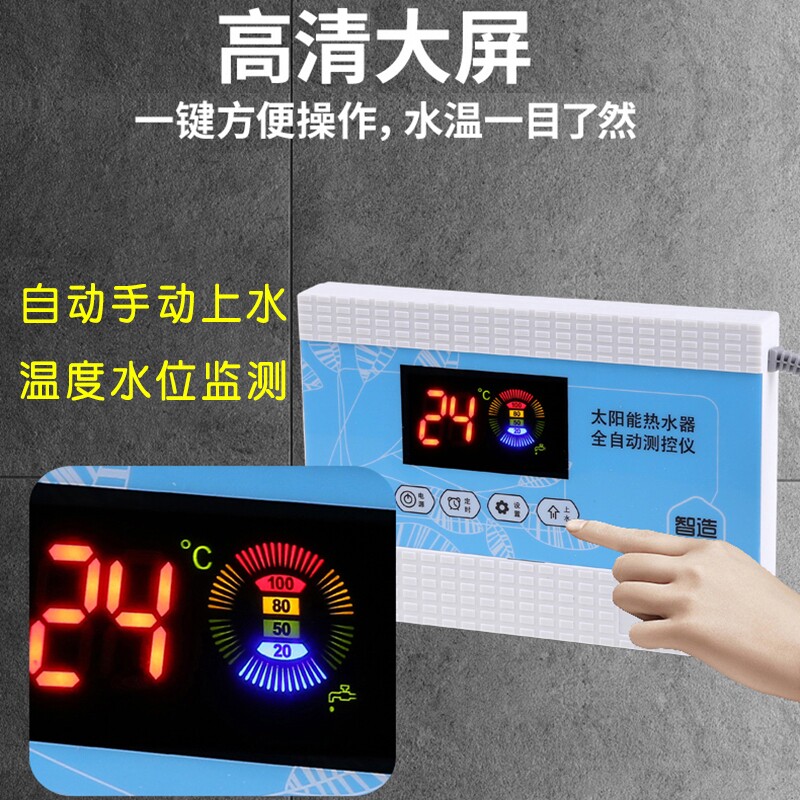 太阳能热水器自动上水控制器2芯4芯通用仪表显示器传感器水温探头