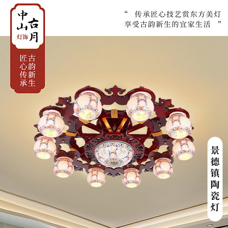 新中式客厅木艺吊灯餐厅吸顶灯奢华别墅酒店大堂仿古典陶瓷LED灯