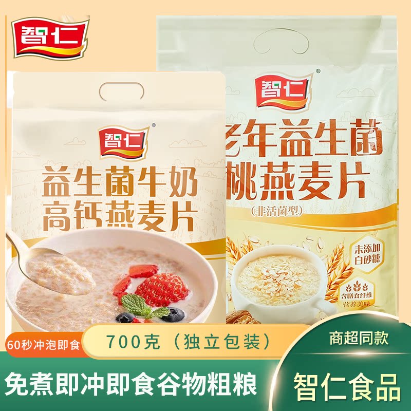 中老年核桃营养早餐冲饮燕麦片