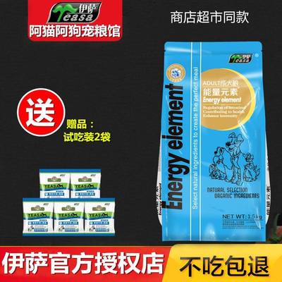 能元3素15k成.犬金用型泰迪粮毛萨量摩耶美小g犬比博熊通型狗斤