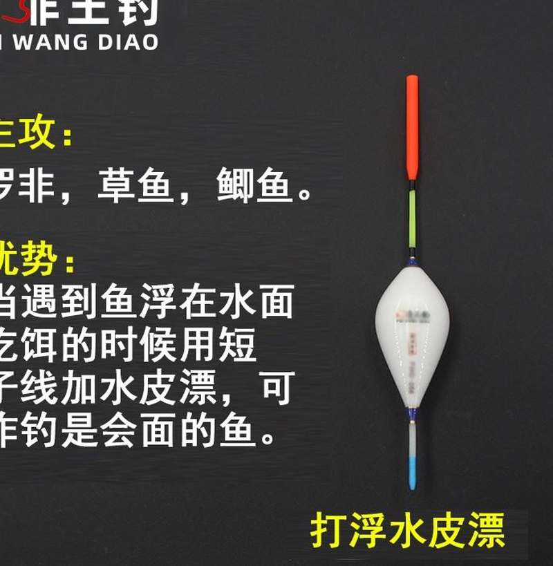非王钓打浮专用漂黑坑草鱼罗非鲫鱼浮钓漂短脚短尾水皮漂专用浮标