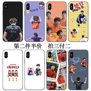 国乒张继科许昕同款王楚钦樊振东马龙手机壳适用oppok9苹果13vivo