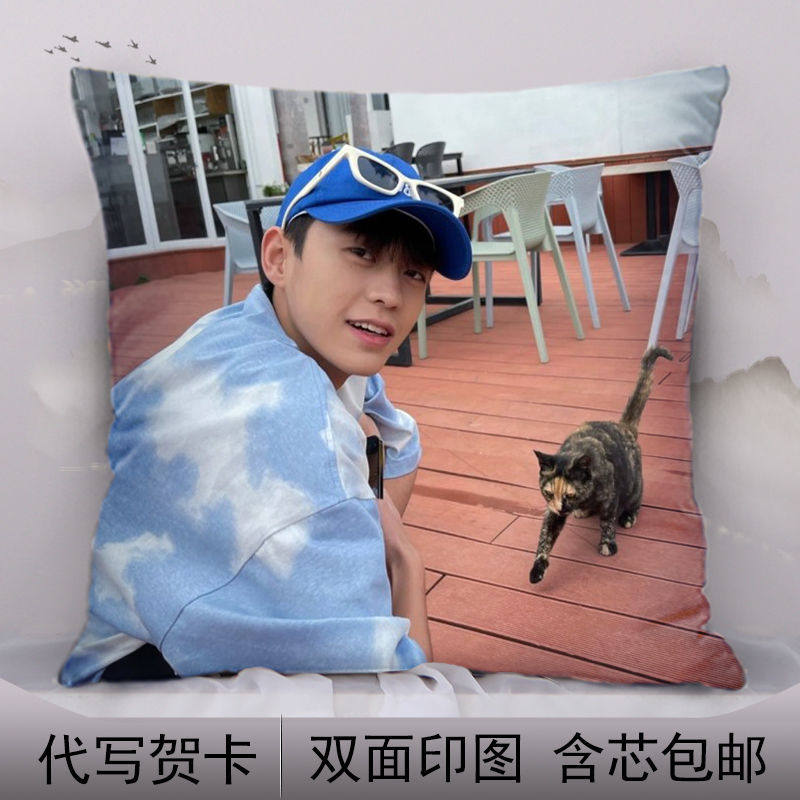 余庆伟抱枕人鱼线的pdd周边靠垫枕头diy闺蜜学生日礼物双面定制