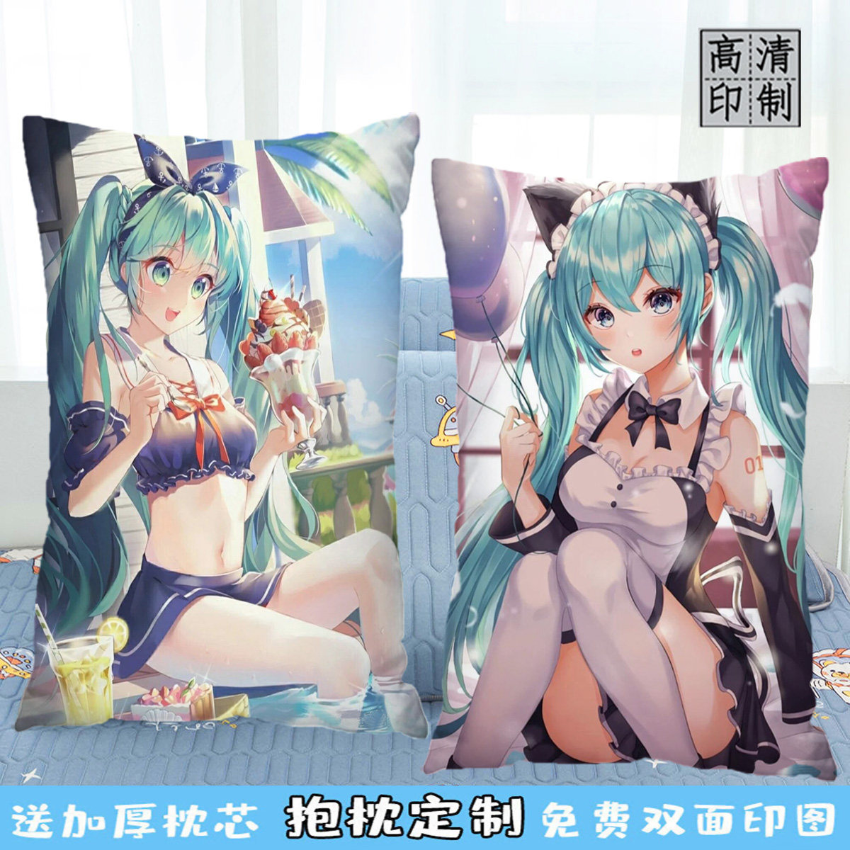 初音未来Miku二次元枕头动漫长方形来图定制半身抱枕双面学生礼物