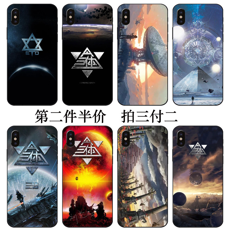 科幻电影同款三体手机壳适用苹果华为畅享10mate30p50Pro黑鲨5Pro