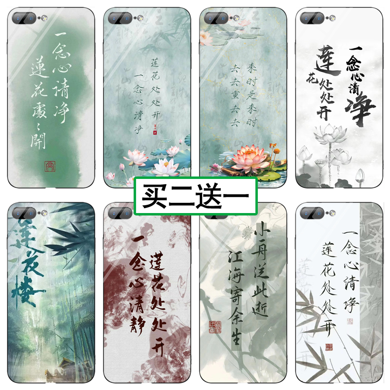 一念心清净莲花处处开手机壳适用苹果15成毅vivoy78李相夷OPPOa1pro李莲花红米note13同款华为mate60古风小米