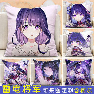 雷电将军抱枕稻妻原神周边照片定制芯枕套二次元 靠枕床头宿舍学生