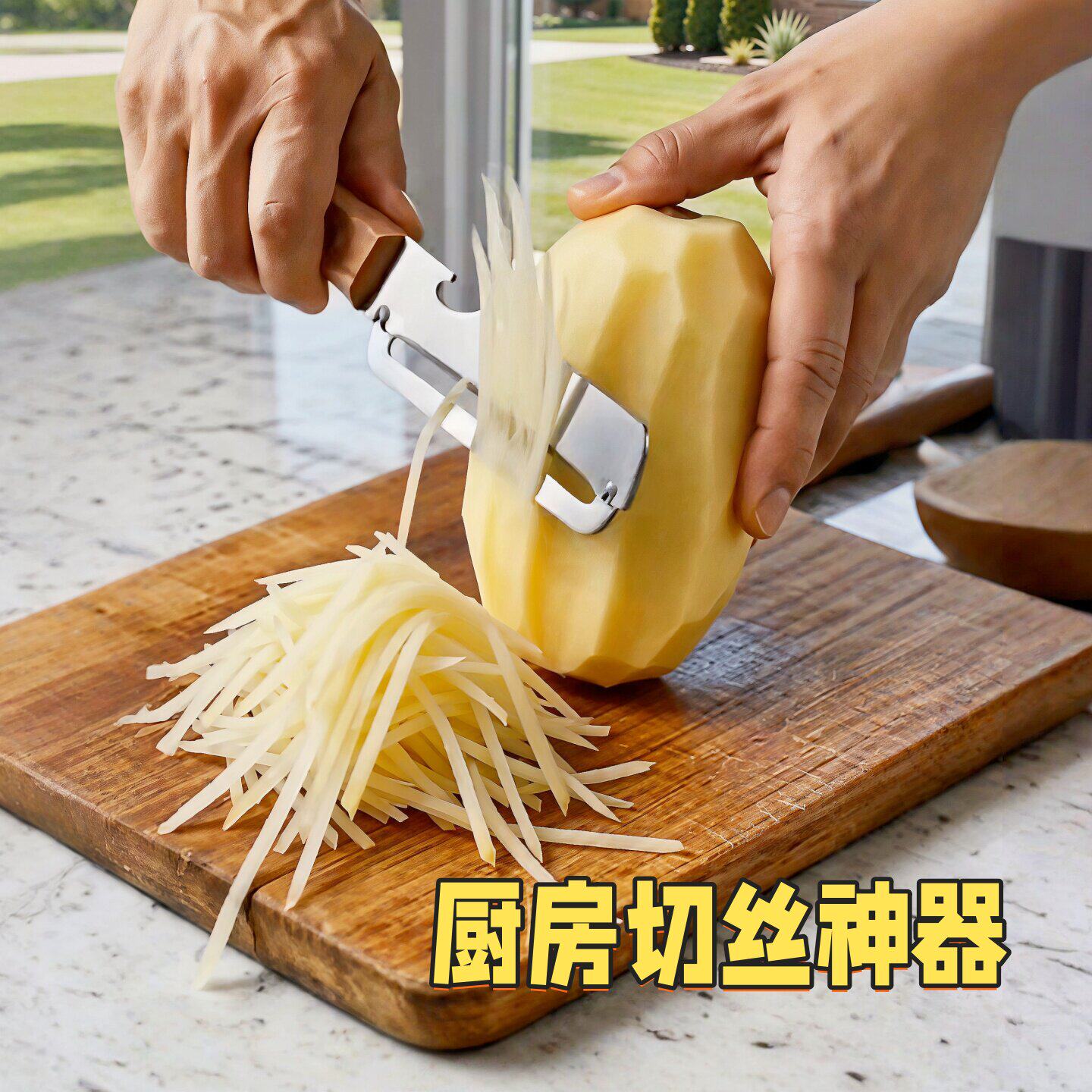 切丝二合一多功能削皮刀家用厨房加厚切水果切葱神器不锈钢防伤手