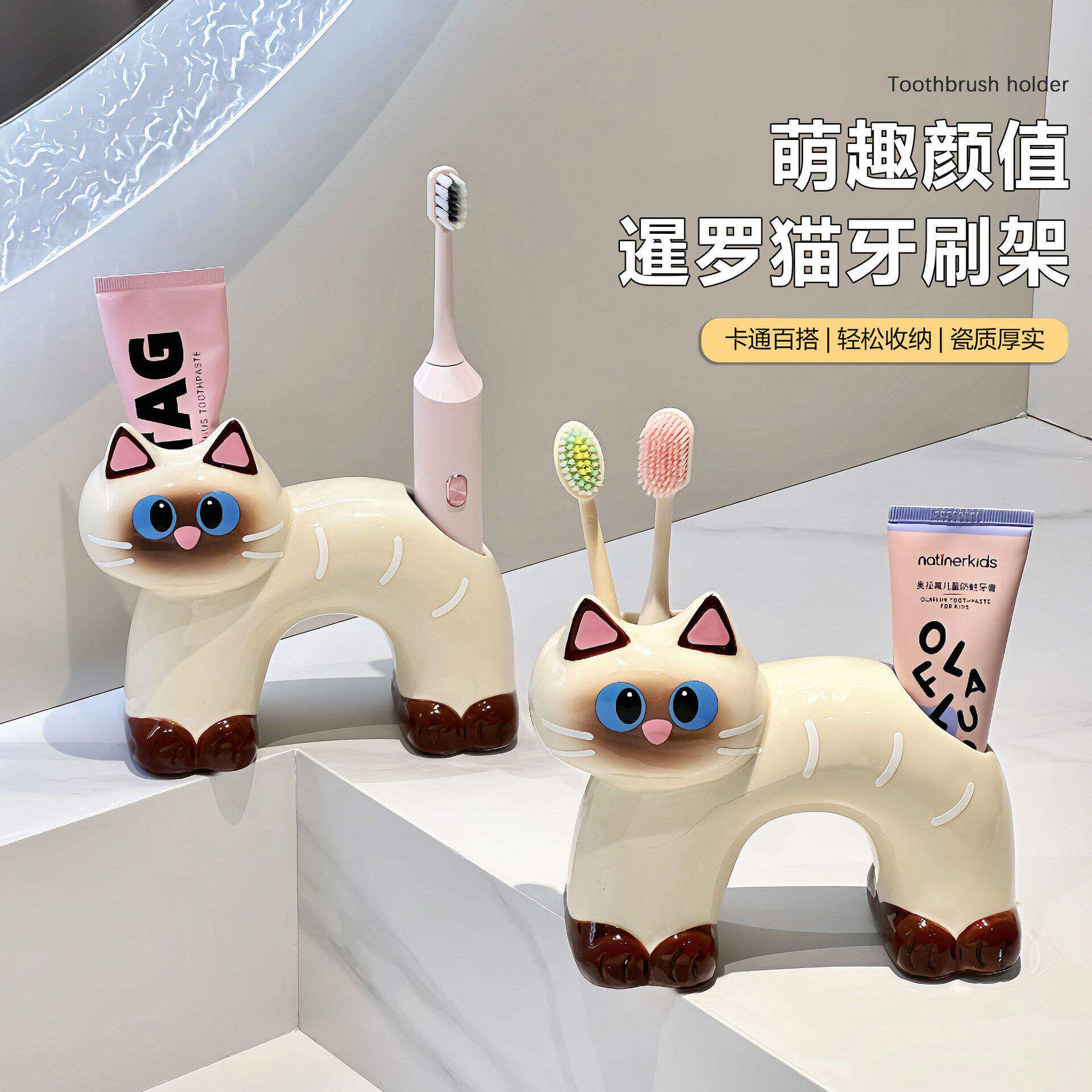 可爱泰国猫陶瓷沥水牙刷架家用浴室洗漱台电动牙刷牙膏置物架